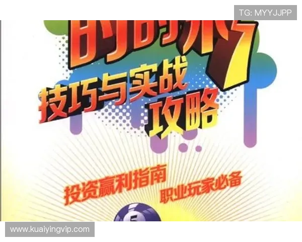 极速时时彩号码预测技巧与投注技巧全解析指南 极速时时彩号码预测技巧与投注技巧全解析指南