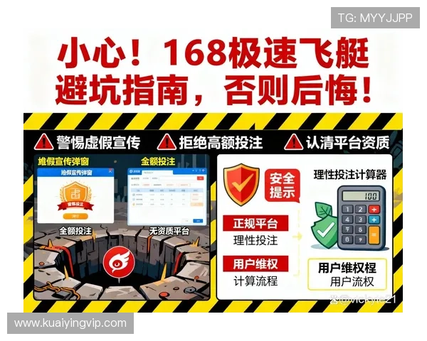 极速飞艇内幕揭秘背后的真相与投注技巧全面解析 极速飞艇内幕揭秘背后的真相与投注技巧全面解析